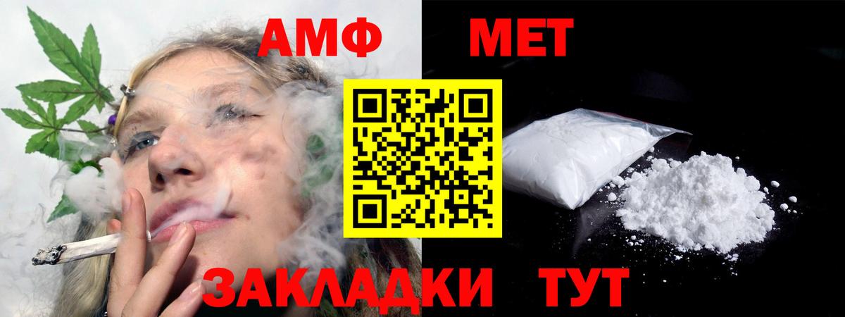 АМФ  Вход с VPN  Полысаево  Amphetamine VHQ  Amphetamine 