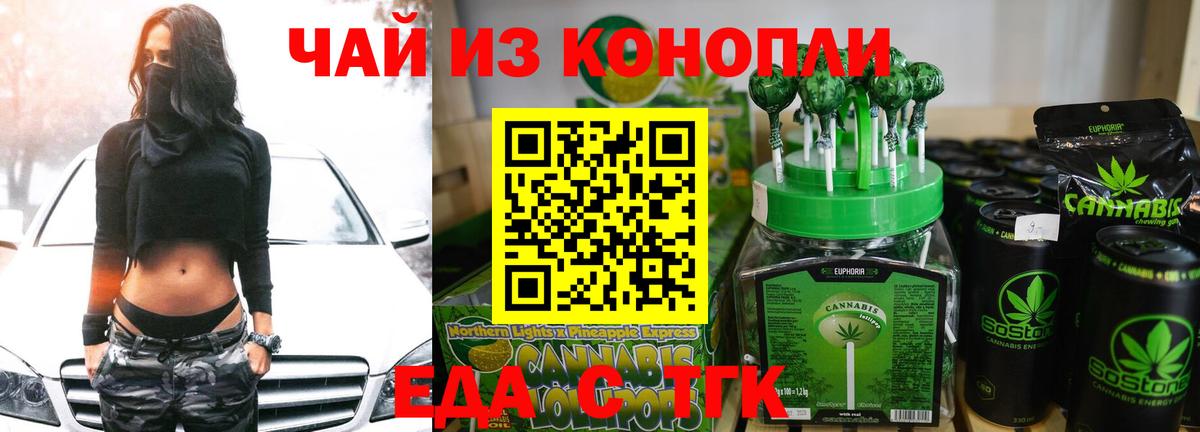 Полысаево  Cannafood конопля  Вход с VPN 