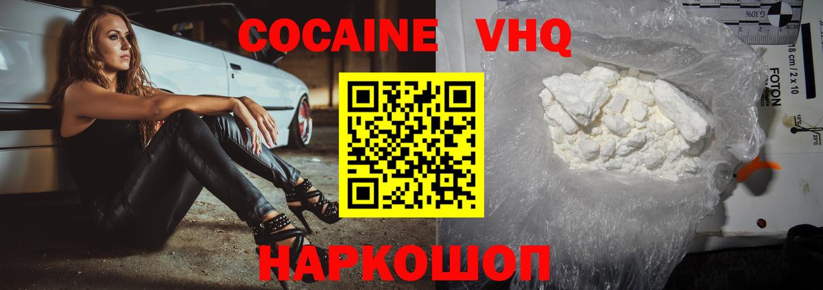 Cocaine Перу  Вход с VPN  КОКАИН  COCAIN Fish Scale  Полысаево 