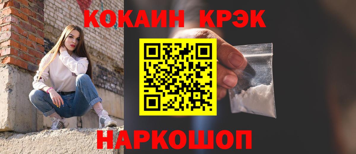 Cocaine Колумбийский Полысаево