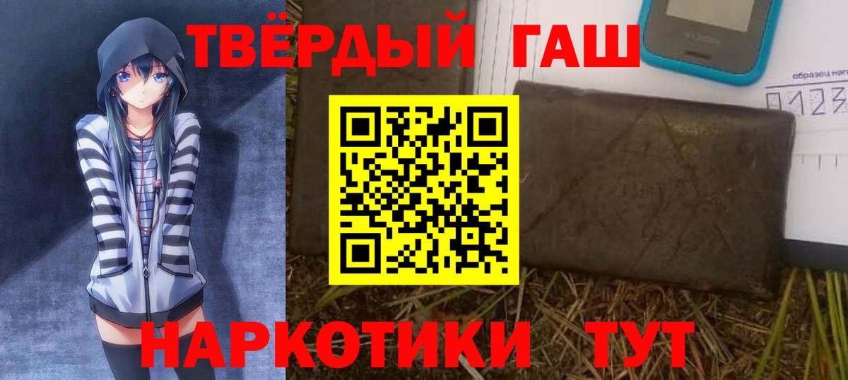 ГАШ ice o lator  Гашиш  Полысаево  Вход с VPN  Гашиш хэш 