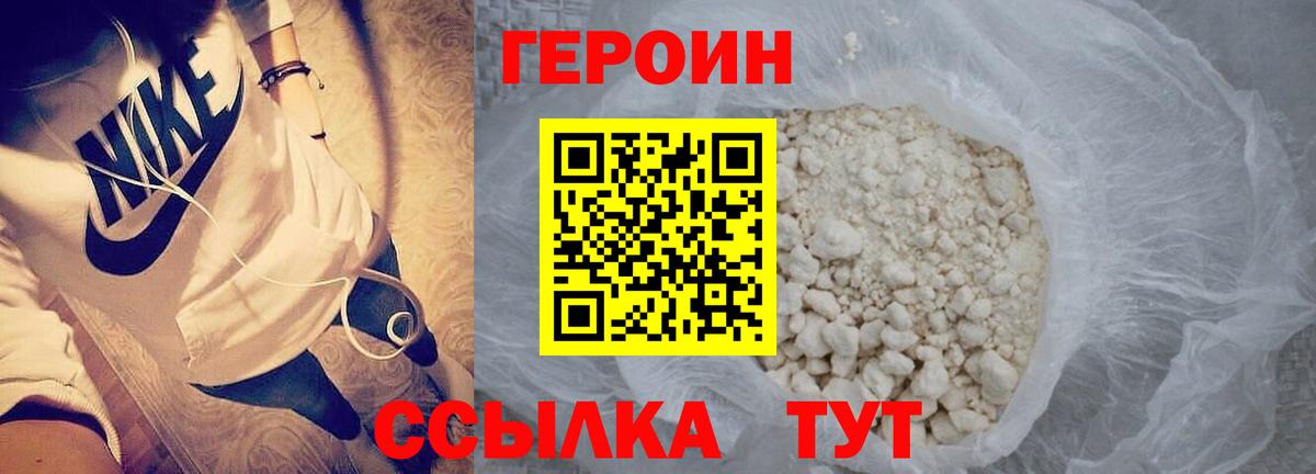 Полысаево  Героин белый  Вход с VPN 