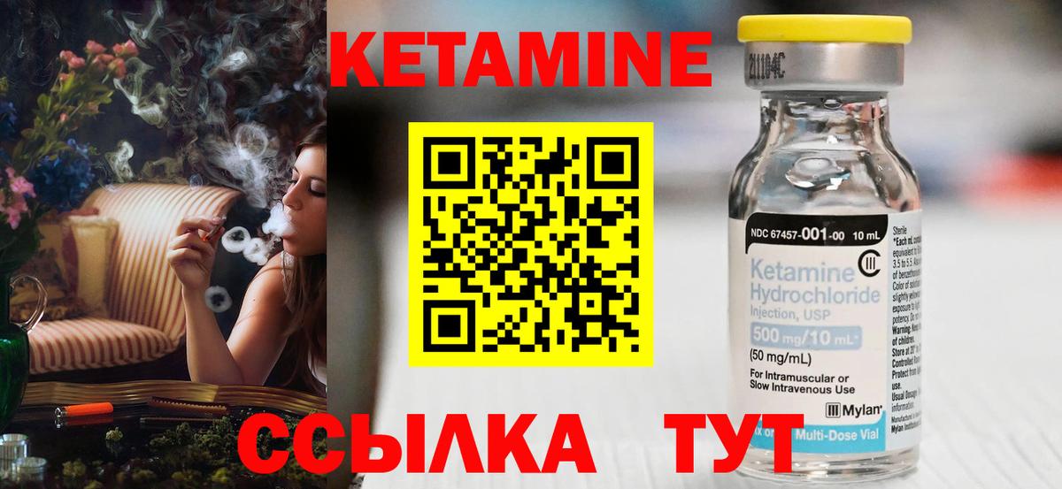 Кетамин VHQ  КЕТАМИН VHQ  Полысаево  Вход с VPN 