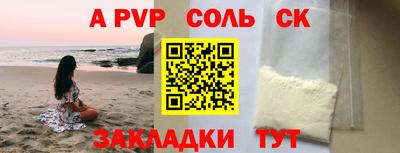 spice Будённовск