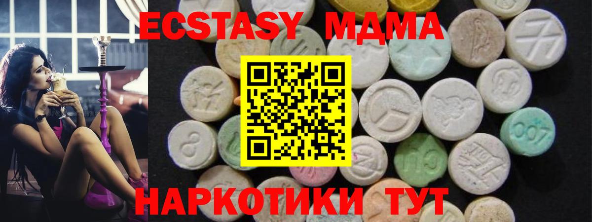 MDMA кристаллы  Вход с VPN  MDMA VHQ  Полысаево 