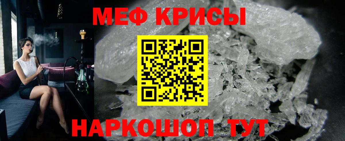 Меф мяу мяу  МЯУ-МЯУ  Меф  Вход с VPN  Полысаево  Меф 4 MMC 