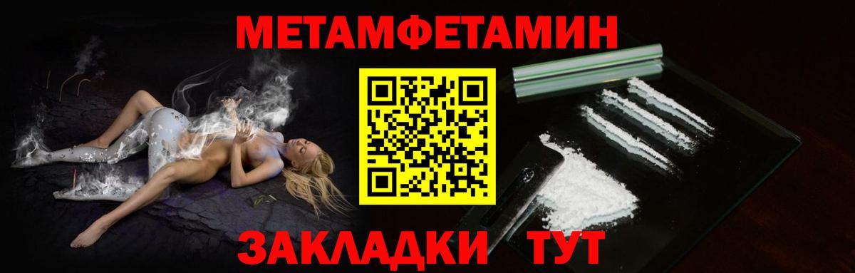 Первитин Декстрометамфетамин 99.9% Полысаево