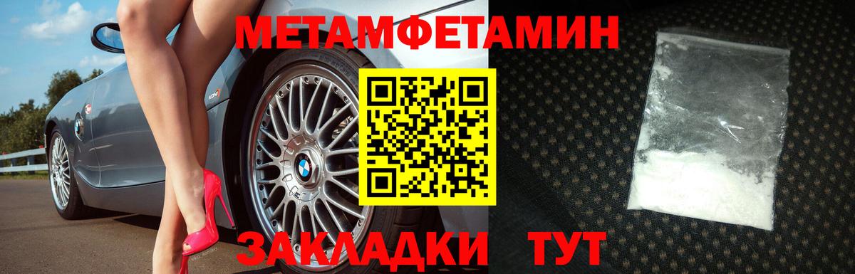 Полысаево  Метамфетамин Декстрометамфетамин 99.9%  Вход с VPN  Метамфетамин Декстрометамфетамин 99.9% 