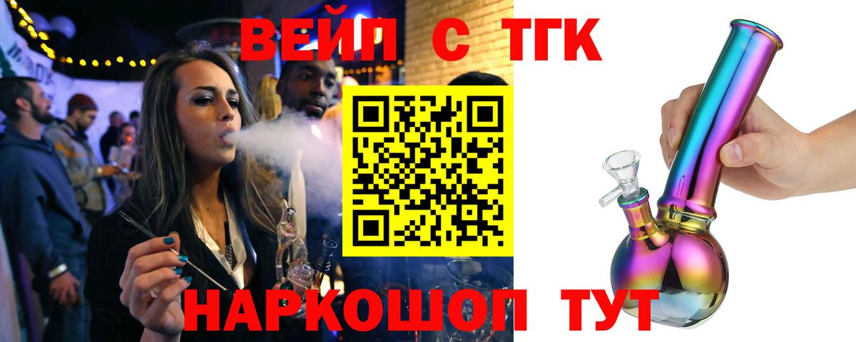 ТГК жижа Полысаево